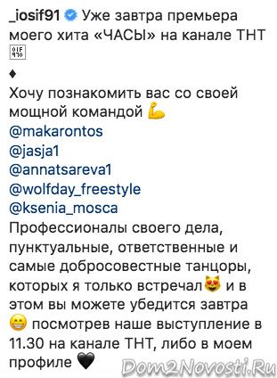 Иосиф Оганесян: «Уже завтра премьера моего хита «Часы» на канале ТНТ»