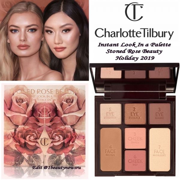 Новая палетка для лица и глаз Charlotte Tilbury Instant Look In a Palette Stoned Rose Beauty Holiday 2019: информация и свотчи